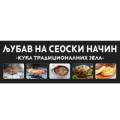 Ljubav Na Seoski Način food delivery Šabac
