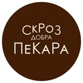 Skroz Dobra Pekara Sremska Mitrovica food delivery Vegetarian food
